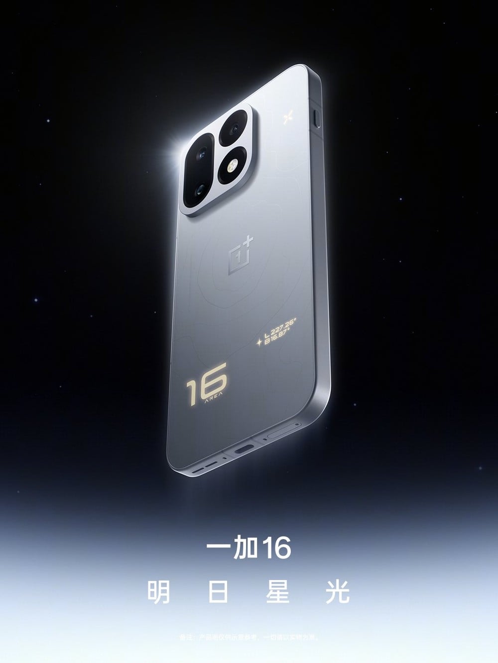 OnePlus 16 design - dettaglio OnePlus 16, il design ufficiale conferma il modulo quadrato