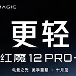 RedMagic 12 Pro+ il 15 ottobre: cornici da 0,96 mm e chip a 2 nm