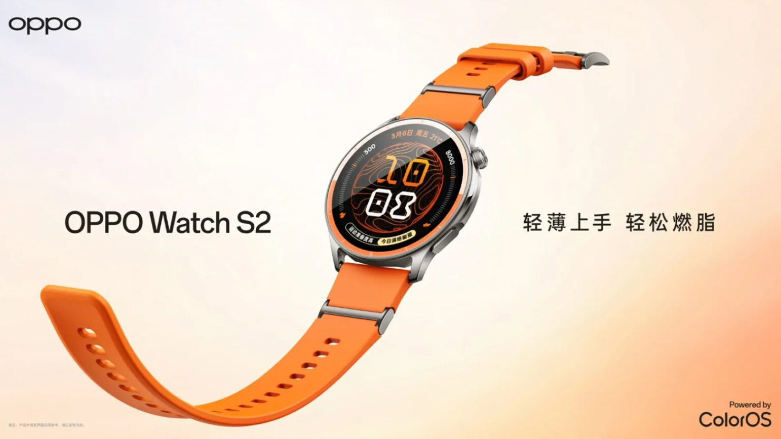 OPPO Watch S2: display 3.000 nit e 10 giorni di autonomia
