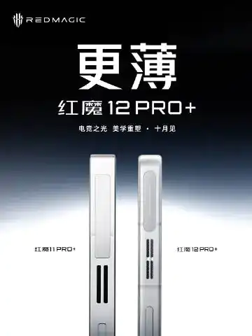 REDMAGIC 12 Pro+ REDMAGIC 12 Pro+ si mostra online: cornici da 0,96 mm e peso sotto i 230 g