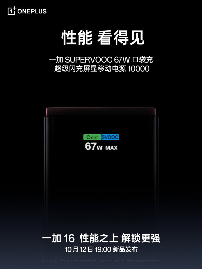 powerbank OnePlus - dettaglio OnePlus, ecco una powerbank con display: 10.000mAh e SuperVOOC 67W